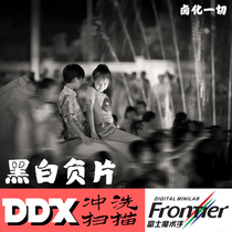 135 120 black and white film film negative development scanning