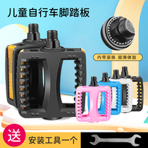 Childrens bicycle pedal mountain bike universal pedal bicycle baby carriage ball universal pedal accessories