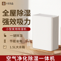 Home mute air purifier Dehumidifier Indoor Moisture Pumping and Dehumidifier Basement Cycle Hygroscopic