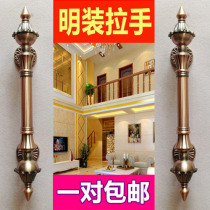 Large door handle wood door glass door Ming-fit push-pull shifting door to handle the hand Eurostyle antique bronze KTV handle 322