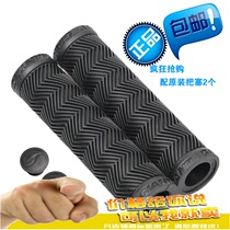 Jiante 13 ATX777 original handle 130mm handle mountain bike glove