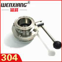Womxiang 304316 sanitary grade stainless steel quick fit butterfly valve joint chuck sleeve clamping hoop type valve manual spot