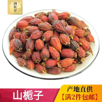 Mountain Gardenia 500g Yellow Gardenia No Sulfur-free Gardenia Fruit Mountain Gardenia Fruit Gardenia Fruit Tea Flavor Marinated Meat Chinese Medicines