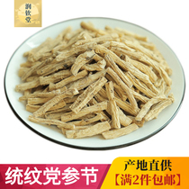 Tongwen party ginseng festival 500g farm self-produced Gansu Dangsheng new goods Gansu white striped party ginseng with astragalus angelica