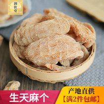 Raw Tianma wild imitation wild Yunnan Zhaotong dry goods 500g Other Tianma slices can be beaten with Tianma powder