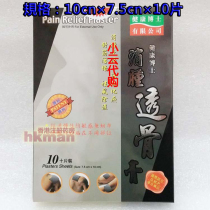 Hong Kong China Resources Hall Dr Health anti-swelling and Bone Permeable Cream 10 10CMx7 5CM
