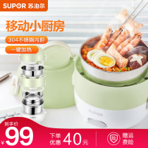 Supor electric lunch box insulation plug-in electric heating self-heating lunch box insulation barrel cooking artifact office workers portable