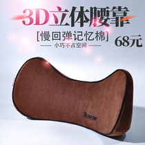 Car cushion waist cushion Car backrest cushion Sponge pillow Seat waist cushion Waist protection Mini car memory cotton waist pillow