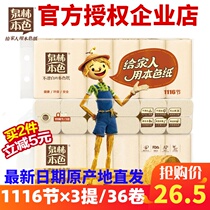 Quanlin genuine roll paper toilet paper toilet paper 36 rolls non-bleached coreless pulp paper