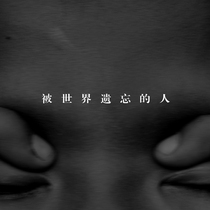 Kindergarten Killer The Man Forgotten by the World entity re-engraved CD Baby kill hip-hop rap audio