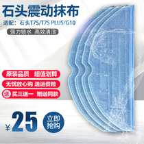 Stone sweeping robot T7S Plus thickened original vibration rag S7 G10 mop dust bag accessories