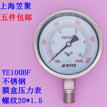 Micropressure gauge Natural gas gas stainless steel diaphragm pressure gauge YE100BF 10KPA M20 * 1 5