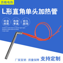 Type L Type 90 Degrees Right Angle 7 Words Imitation Import Single Head Heating Electric Heating Tube Foci Ignition Die Burning Single End Heating Rod