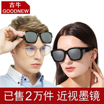 Ancient bull sets mirror large face myopia sunglasses polarized sunglasses men and women dont have a degree 3028 when driving discolored glasses