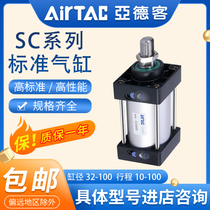 Yade passenger cylinder Daquan standard cylinder SC63 80 100X25X50X75X100*200*250 large thrust