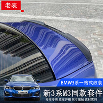 Suitable for 20th to now BMWs new 3 Series modified M3 tail G20G28 modified G80 with the same M3 tail modification