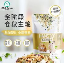 Muguang Forest Little Hamster Grain Golden Bear Eats Main Food Dwarf Whole Pack of 900g