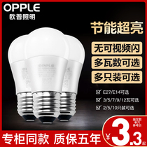OP Lighting e14e27 screw led bulb bedside spiral energy-saving lamp household super bright warm yellow 5W warm light 3w