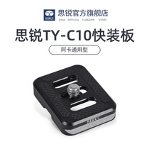 Sirui TYC10 tripod camera pan-tilt plate suitable for micro single telephoto digital camera General purpose