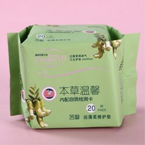 Ange sanitary napkins and core love choice herbal warm bitter ginseng flower pad sanitary napkins