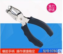 Kedeyou single hole punch Single hole round hole punch machine non-slip and labor-saving KW-97B0 can play 8 sheets