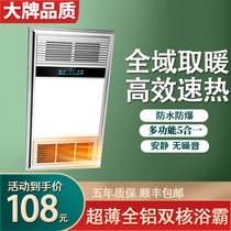 Air-heated bath lamp lighting exhaust fan integrated heating integrated ceiling toilet bathroom heater 30X60