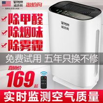 Air Purifiers Home Bedrooms Office Except Formaldehyde Secondhand Smoke Taint of Smog Negative Ions Clear of New Opportunities