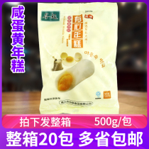 South Korea salty egg yolk sandwich rice cake heart rice cake hot pot rice cake strip egg yolk rice cake 20 packs