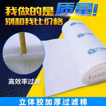 Junior High School of Automotive paint room filter cotton spray booth top cotton li ti jiao ding peng mian dedicated barn filter