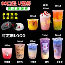 90 caliber U-shaped cup 500 700ml Flamingo disposable plastic cup Net red fat fruit milk tea cup