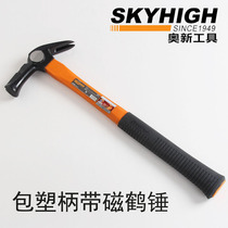 ANZ tool plastic handle carpentry anti-slip belt magnetic claw hammer crane hammer nail hammer high carbon steel hammer
