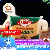 French imported President brand sandwich special cheese slices Baking raw materials Cheese slices 200 grams