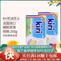 French kiri cream cheese Kerry cream cheese 200g mousse cheese light cheese Basque cake baking