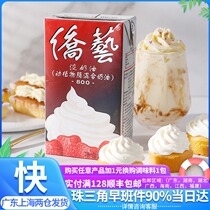 Qiaoyi Light cream West Point baking raw materials Animal and plant mixed cream mousse cake framed cream 1L