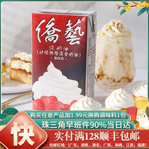 Qiaoyi light cream pastry baking raw materials animal and plant mixed cream mousse cake decorating cream 1L