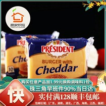 French imported president brand burger cheese slices Cheese slices pizza brushed cheese 200g 9-28 expiration