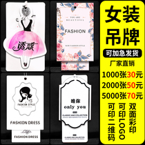 Tag custom clothing store brand Clothing universal label tag custom logo high-end womens clothing tag trademark