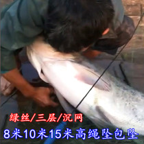 Bao fish net stick 8 meters 10 meters 15 meters high rope fall deep water three-layer fishing net sink net floating net reservoir fishing net