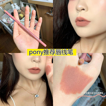 Pony recommends J X JX peach nude long-lasting natural grooming lip nude peach lip liner