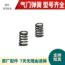Air-cooled diesel engine generator parts 170F 173F 178F 186FA 188 192F Valve spring