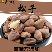 Parrot pine nuts Snack training reward food Bird grain large and medium-sized grain fattening high nutrition and high protein 100g