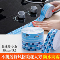 Beauty Seam Stickproof waterproof adhesive tape Kitchen Damp-proof kitchen Kitchen Sink Gap Toilet Bar Bathroom Wall Corner Sticker sealing strip