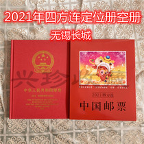 2021 Quadrilateral Book of empty books Wuxi Great Wall Quadrilateral Book of Stamps Chronicles the latest paragraph of the book