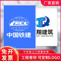 Customized office logo roller blind project curtain sunshade heat insulation sunscreen advertising hand pull lift roll type