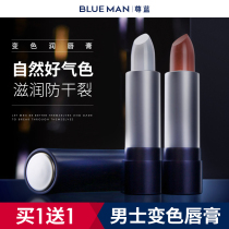 Zun Blue Mens Mouth Red Persistent Moisturizing Without Decoloring And Nourishing Lip Balm Waterproof Discoloration Boys Mouth Red Natural mens makeup