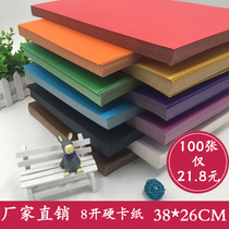 8 color card paper thick hard card paper DIY handmade paper origami paper-cut greeting card double-sided 8K4K color card wholesale