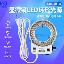 led light source integrated dimming WR63HW microscope 56 beads white light ring light transparent frosted diffusion