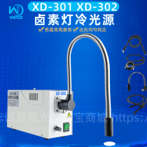 Cold light source XD 301 302 halogen lamp 24V150W double bifurcated hard tube single fiber Industrial medical white light