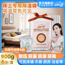 Liwei can hang clothes cabinet dormitory bed environmentally friendly indoor bed dehumidification bag 6 packs of desiccant water-proof
