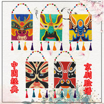 Peking Opera facial makeup DIY handmade decoration kindergarten classroom corridor corner decoration Chinese style creative wooden hanging decoration